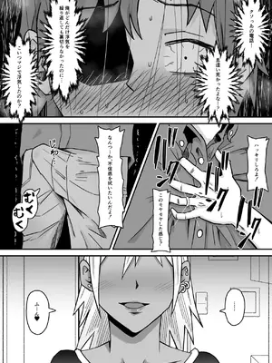 [サムライバナナ (宮本ムガ)] 元ヤン妻、寝取られる_052