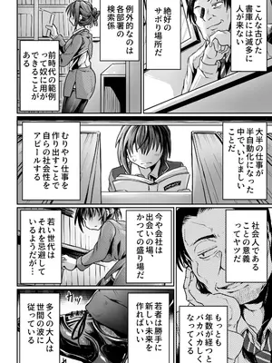 [くじら三匹] 書庫では声を抑えて_05