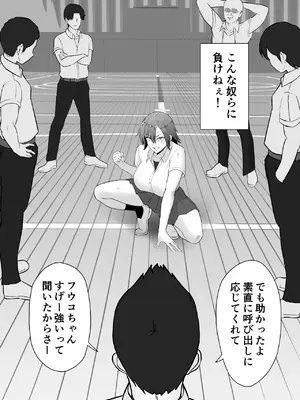 [どろん] ミノホド学園〜男勝りなあの人が最低男達の指導で都合のいい女になりました〜_24
