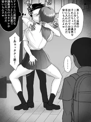 [どろん] ミノホド学園〜男勝りなあの人が最低男達の指導で都合のいい女になりました〜_50