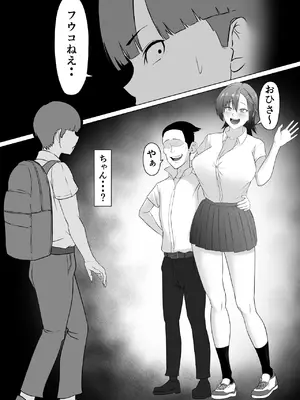 [どろん] ミノホド学園〜男勝りなあの人が最低男達の指導で都合のいい女になりました〜_48