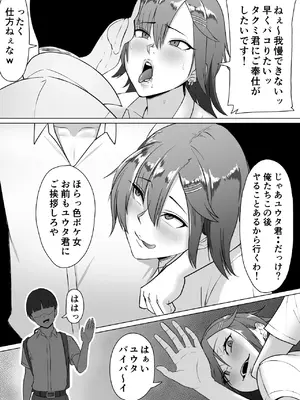 [どろん] ミノホド学園〜男勝りなあの人が最低男達の指導で都合のいい女になりました〜_51
