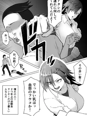 [どろん] ミノホド学園〜男勝りなあの人が最低男達の指導で都合のいい女になりました〜_03