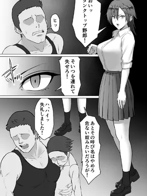 [どろん] ミノホド学園〜男勝りなあの人が最低男達の指導で都合のいい女になりました〜_04
