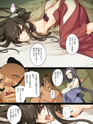 [アメリカン拳法 (菊池政治)] 痛快! エロサムライ -純情派- 2.0 [DL版]_04