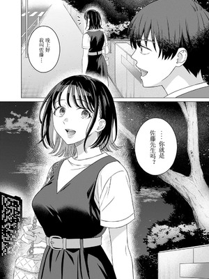 [内田ほなみ、箕山] 女性専用 第12話  [木有汉化组]_02