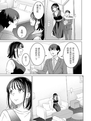 [内田ほなみ、箕山] 女性専用 第12話  [木有汉化组]_07