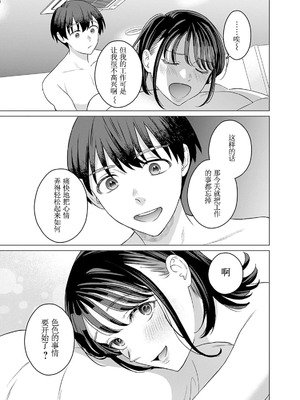 [内田ほなみ、箕山] 女性専用 第12話  [木有汉化组]_17