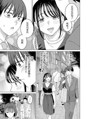 [内田ほなみ、箕山] 女性専用 第12話  [木有汉化组]_05