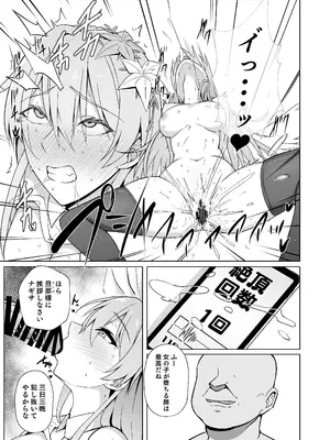 [アオイ旅ビト (モンキ)] ナギサはかわいいね (ブルーアーカイブ) [DL版]_12