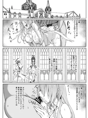 [アオイ旅ビト (モンキ)] ナギサはかわいいね (ブルーアーカイブ) [DL版]_19