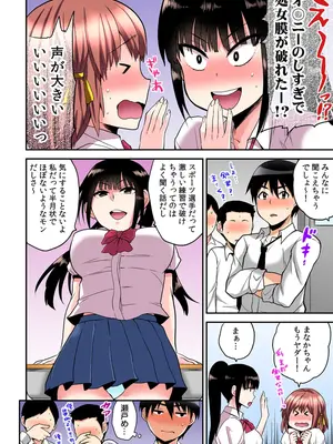 [ひらたいら] エロVRに夢中なあの子【電子単行本版限定特典付き】【フルカラー版】 (1)_062