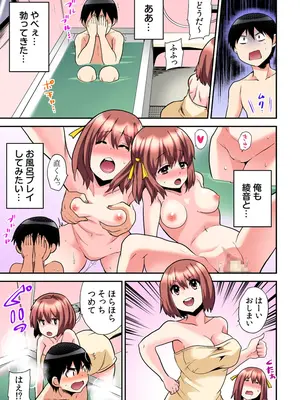 [ひらたいら] エロVRに夢中なあの子【電子単行本版限定特典付き】【フルカラー版】 (1)_209