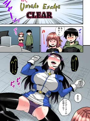 [ひらたいら] エロVRに夢中なあの子【電子単行本版限定特典付き】【フルカラー版】 (1)_149