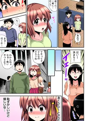 [ひらたいら] エロVRに夢中なあの子【電子単行本版限定特典付き】【フルカラー版】 (1)_115