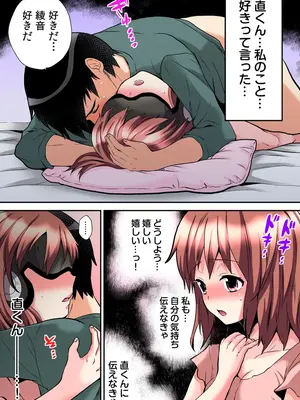 [ひらたいら] エロVRに夢中なあの子【電子単行本版限定特典付き】【フルカラー版】 (1)_247