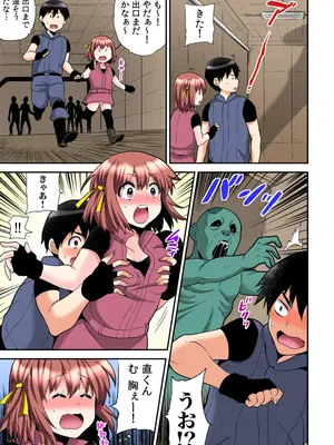 [ひらたいら] エロVRに夢中なあの子【電子単行本版限定特典付き】【フルカラー版】 (1)_145