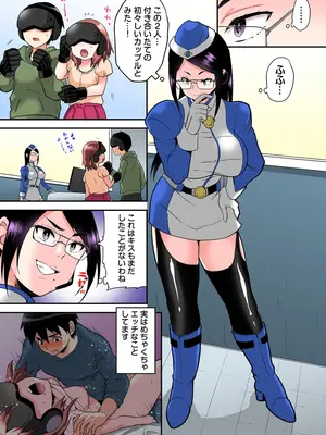 [ひらたいら] エロVRに夢中なあの子【電子単行本版限定特典付き】【フルカラー版】 (1)_121