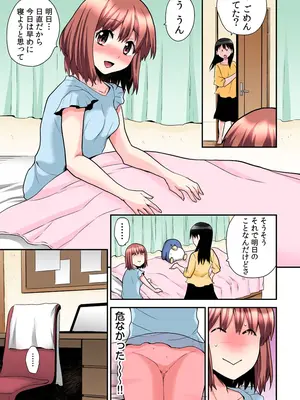 [ひらたいら] エロVRに夢中なあの子【電子単行本版限定特典付き】【フルカラー版】 (1)_087