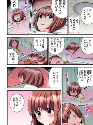 [ひらたいら] エロVRに夢中なあの子【電子単行本版限定特典付き】【フルカラー版】 (1)_220