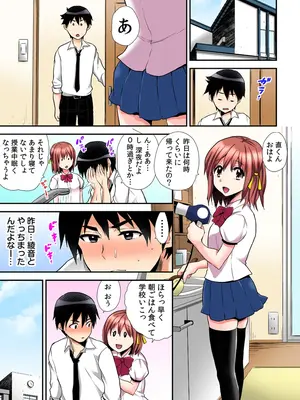 [ひらたいら] エロVRに夢中なあの子【電子単行本版限定特典付き】【フルカラー版】 (1)_031