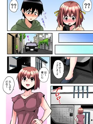 [ひらたいら] エロVRに夢中なあの子【電子単行本版限定特典付き】【フルカラー版】 (1)_150