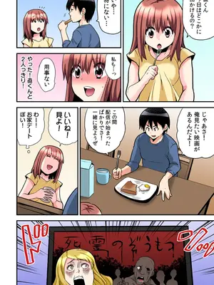 [ひらたいら] エロVRに夢中なあの子【電子単行本版限定特典付き】【フルカラー版】 (1)_224