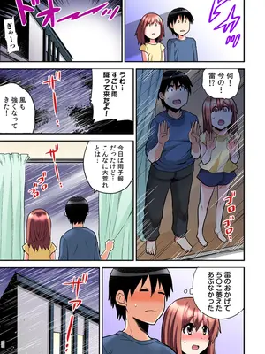 [ひらたいら] エロVRに夢中なあの子【電子単行本版限定特典付き】【フルカラー版】 (1)_227