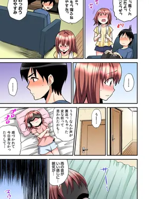 [ひらたいら] エロVRに夢中なあの子【電子単行本版限定特典付き】【フルカラー版】 (1)_231