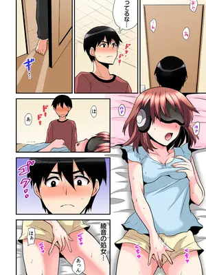 [ひらたいら] エロVRに夢中なあの子【電子単行本版限定特典付き】【フルカラー版】 (1)_068