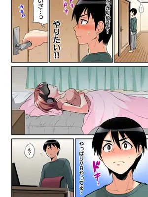 [ひらたいら] エロVRに夢中なあの子【電子単行本版限定特典付き】【フルカラー版】 (1)_232