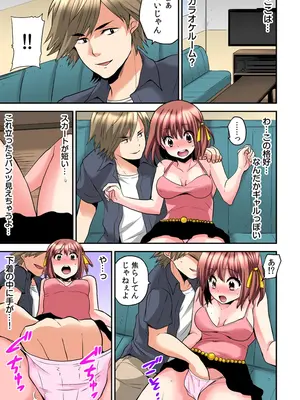 [ひらたいら] エロVRに夢中なあの子【電子単行本版限定特典付き】【フルカラー版】 (1)_065