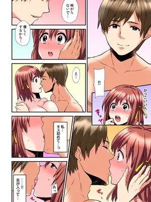 [ひらたいら] エロVRに夢中なあの子【電子単行本版限定特典付き】【フルカラー版】 (1)_010