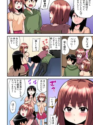 [ひらたいら] エロVRに夢中なあの子【電子単行本版限定特典付き】【フルカラー版】 (1)_154