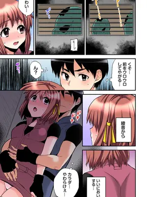 [ひらたいら] エロVRに夢中なあの子【電子単行本版限定特典付き】【フルカラー版】 (1)_135