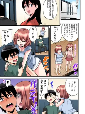 [ひらたいら] エロVRに夢中なあの子【電子単行本版限定特典付き】【フルカラー版】 (1)_191