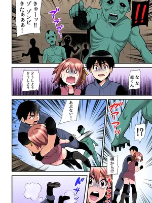 [ひらたいら] エロVRに夢中なあの子【電子単行本版限定特典付き】【フルカラー版】 (1)_124