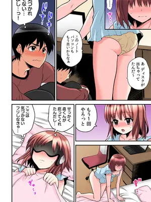 [ひらたいら] エロVRに夢中なあの子【電子単行本版限定特典付き】【フルカラー版】 (1)_092