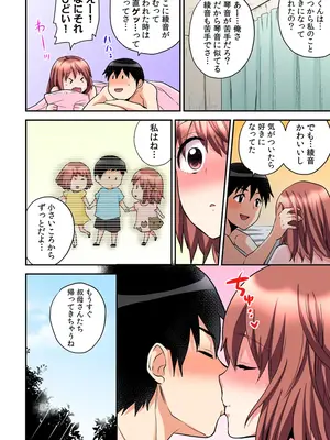 [ひらたいら] エロVRに夢中なあの子【電子単行本版限定特典付き】【フルカラー版】 (1)_262