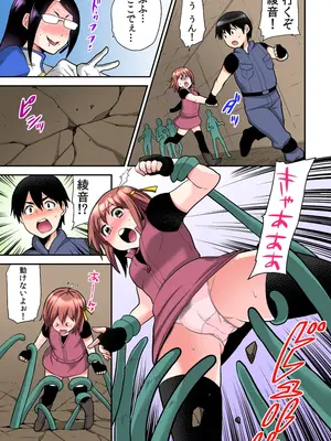 [ひらたいら] エロVRに夢中なあの子【電子単行本版限定特典付き】【フルカラー版】 (1)_127