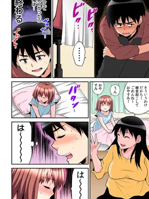 [ひらたいら] エロVRに夢中なあの子【電子単行本版限定特典付き】【フルカラー版】 (1)_088