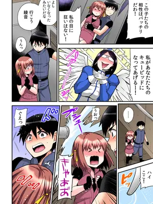 [ひらたいら] エロVRに夢中なあの子【電子単行本版限定特典付き】【フルカラー版】 (1)_140