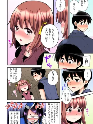 [ひらたいら] エロVRに夢中なあの子【電子単行本版限定特典付き】【フルカラー版】 (1)_144