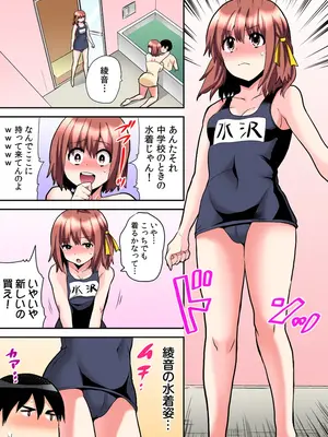 [ひらたいら] エロVRに夢中なあの子【電子単行本版限定特典付き】【フルカラー版】 (1)_203