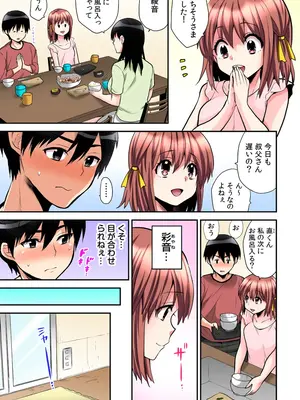 [ひらたいら] エロVRに夢中なあの子【電子単行本版限定特典付き】【フルカラー版】 (1)_057