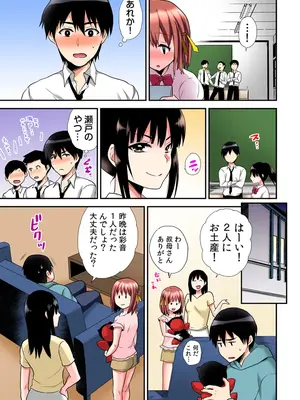 [ひらたいら] エロVRに夢中なあの子【電子単行本版限定特典付き】【フルカラー版】 (1)_033