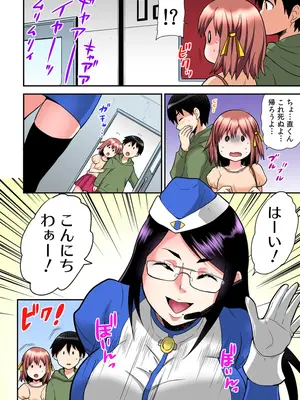 [ひらたいら] エロVRに夢中なあの子【電子単行本版限定特典付き】【フルカラー版】 (1)_118