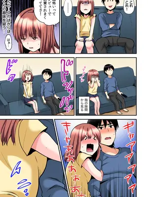 [ひらたいら] エロVRに夢中なあの子【電子単行本版限定特典付き】【フルカラー版】 (1)_225