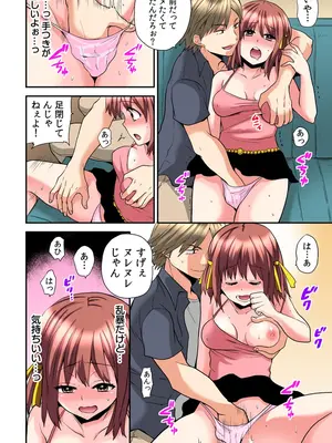 [ひらたいら] エロVRに夢中なあの子【電子単行本版限定特典付き】【フルカラー版】 (1)_066