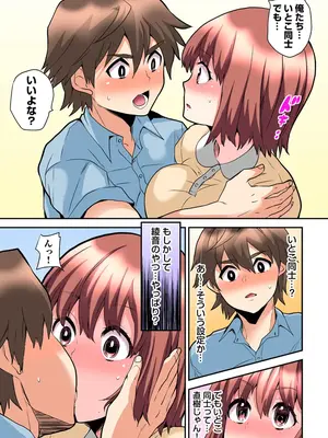 [ひらたいら] エロVRに夢中なあの子【電子単行本版限定特典付き】【フルカラー版】 (1)_181